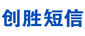 短信群發(fā)平臺